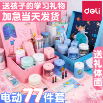 Del Electric Stationery Set Net Red Learning School Gift Pack Children Men and Women Students Stationery Supplies Primary School Students