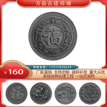 Imitation ancient Chinese round Fucalligraphy Calligraphy Brick Carved Courtyard Wall Wall wall Wall Wall Wall Background Wall Decoration Relief Pendant