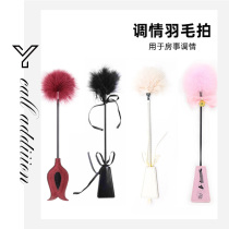 Sex feathers and couples passionate foreplay supplies blindfolded flirting feather stick tickling punishment tool leather whip