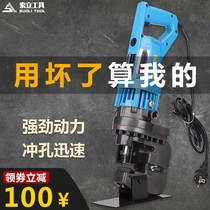 JP-20 1300W electric punching machine hydraulic angle iron Channel steel punching machine hydraulic punching machine
