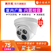 3 million HD network surveillance camera POE home H265 HD outdoor infrared night vision Kang protocol