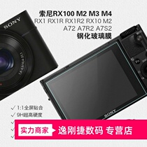 T3 Sony ZV1 RX100M7 M6 M5A M5 A9 A7R4 A7M3 RX1 film tempered glass film