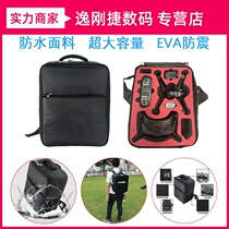 Applicable to DJI FPV backpack drone glasses remote control battery set storage bag