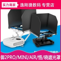 DJI Elf 3 4 Imperial MAVIC Xiaospark Hood mini accessories iPad flat sun visor accessories