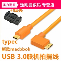 Canon 1DX2 5DSr 5D4 SLR camera data online shooting line usb3 0 Apple computer 5 meters 8 meters