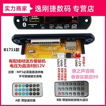 MP3 Bluetooth Board Bluetooth Audio Receiver Lossless Bluetooth Decoder Board Decoder Player 12V B1711