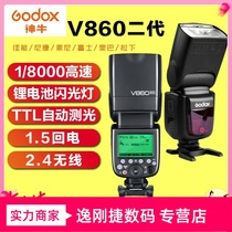 V860ii second-generation flash SLR camera for Canon Sony external roof hot shoe light Fuji