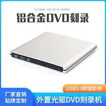 Direct sale All-aluminum alloy USB ultra-thin Recorder Computer USB Mobile Engraving Machine External Recorder