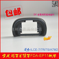 The application of Sony FDA-EP11 eyepiece A7R A7s2 A7r2 A7m2m3 micro single camera accessories A58 A7r3