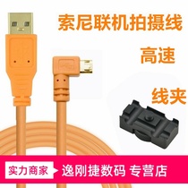 Sony ZV1 receives computer live online shooting line a6600 a6400 A7M2 micro single data line bending