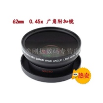 Macro 62mm 0 45X wide-angle 0 45 times ultra-wide-angle supplemental lens with a microlens