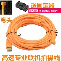 Canon EOS 5D3 5D2 6D 550D SLR camera connected to computer USB data cable online shooting line