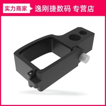 Applicable to The OSMO POCKET 2 expansion transfer module for the spiritual eye POCKET pan tilt connection
