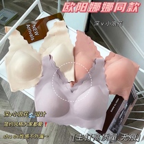 Ouyang Nana sports underwear beauty back gathered comfortable soft summer small flower latex bra set women