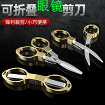 Folding fishing scissors multi-functional lead scissors fishthread scissors fishing gear