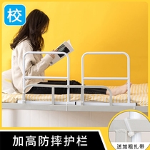 Upper paved guardrail bed guardrail dormitory anti-fall fall bedside heightened safety baffle student dormitory fence