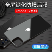 Suitable for color change iPhone12 back film Apple 12 back paste max full screen cover 12promax color change sticker film iphone12 after film mini back cover film Black p