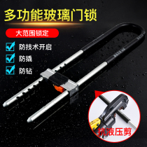 Glass door lock U-lock lengthy padlock storefront home store mortise double-open sliding door anti-theft U-shaped lock extra-long