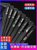 Applicable to the Yellow Sea N1N2 flag wins F1V3 Challenger Aojun car license plate frame carbon fiber frame in line with traffic regulations car