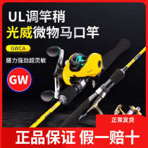 Light Wai Road Subpole Mule Soft Tune Suit Microthings Rod Drop Wheels Ultralight Ultra Soft Ultrafine White Bar Full Set