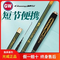 Guangwei fishing rod new product snow forest enjoy short Festival stream hand pole ultra-light hard carbon 28 Tiaohe carp fishing rod