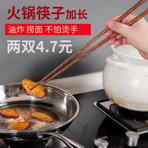 Special chopsticks for hot pot Chicken wing wood extended fried noodles chopsticks fried fritters paint-free household solid wood chopsticks