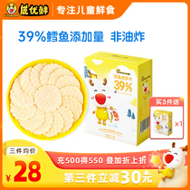 Deer you fresh cod fish black tiger shrimp slices without additives shrimp slices non-fried high protein snacks send supplementary food recipes 32g
