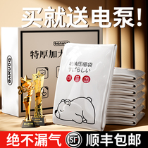 Vacuum compressed bag thickens household pumped packaging clothes cotton for special cleaning bag