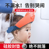 Wei Ya recommended) baby shampoo cap water water baby baby shampoo artifact bath cap waterproof child shampoo cap