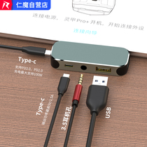 RenMagic Primo Primo Apple Dual Mode Cable Eat Chicken Throne Customised Adaptor Typec connector Android Apple Lingchia Cable Wang Block Universal 3 5 Audio USB Audio Extension Dock Direct Lions