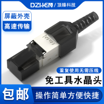 Top Zhen Pressure Free Shield Crystal Head Super Six Category Seven Types one thousand trillion Free of tool to connect to the joints DZ-1207PM