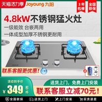 Jiuyang household stainless steel gas natural gas double stove Embedded liquefied gas fire stove Desktop gas stove