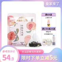 Royal came White Peach Peach Peach oolong tea fruit tea combination flower tea independent small bag health tea cold brewing tea