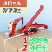 King brand buckle-free baler mechanical and electrical hot melt pliers adhesive pull tensioner Manual manual strapping plastic PP with lock buckle