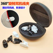 Bluetooth headphone cable noodle clip running cable clip sports fixed MP3 MP4 collar clip rotation 360 degrees