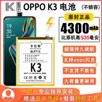 Kalundi is suitable for OPPO k3 large-capacity battery PCGM00 replacement mobile phone built-in brand new magic modified enhanced version Electric board original original high-capacity OPPOK3 original battery