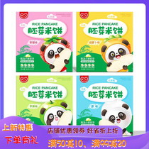 Baby music Germ rice cake Baby standard month baby snack food supplement Childrens cookies No sugar salt molar stick cookies