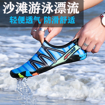 Swimming Special Shoes Mens Outdoor Covered Water Shoes Beach Girls Summer Speed Dry Water Park Non-slip Catch-up Sea Drift