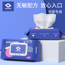 Baby wipes Hand and mouth special butt wipe wet wipes Newborn children children baby family big bag affordable 1 pack