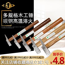 Household fitter hammer duckbill hammer small hammer sheet metal hammer electrician hammer mini hammer hand hammer flat hammer hammer hammer hammer