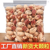 Bagan fruit delicious 1kg cream flavor longevity fruit nuts snack package 60g dried fruit nuts containing 250g