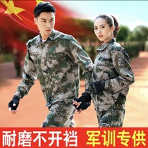 Military training camouflage uniforms mens and womens suits wear-resistant breathable quick-drying junior high school college workers work uniforms