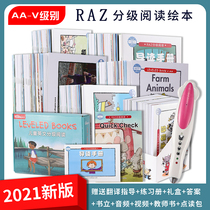 RAZ graded reading picture book aa English reading materials full set of reading version malt small master reading pen official website 32g
