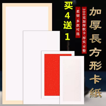 中国古美術・書法三尺画芯・弘一法师印款・文房置物・純手描き・書道品・宣紙・带水印 中国古美術・書法三尺画芯・弘一法师印款・文房置物・純