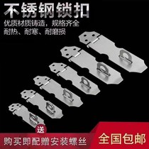 Stainless steel lock buckle lock buckle cabinet door drawer lock nose buckle old-fashioned wooden door lock door buckle