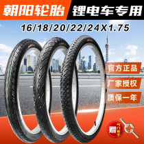 Chaoyang tire Electric tire 16 18 20 22 24X1 75 2 125 2 50 Electric tire Inner tube