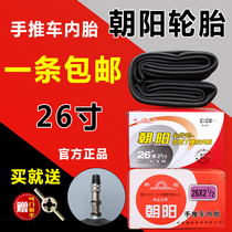 Chaoyang tire trolley dump truck thickened inner tube 26X2 1 2 soft edge tire special industrial car scooter inner tube