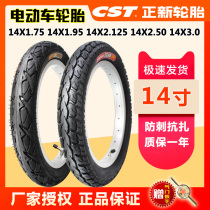 A new electric car tire 14X1 75 1 95 2 125 2 50 3 0 Rhino King wu di ggs casing