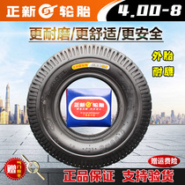 Zhengxin tire 4 00-8 Trolley warehouse car micro tiller 4 80 400-8 Wear-resistant Zhengxin outer tire inner tube