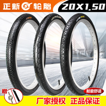 Zhengxin tire 20X1 50 bicycle tire 20*1 50 folding car inner and outer tire 20 inch 40-406 low resistance